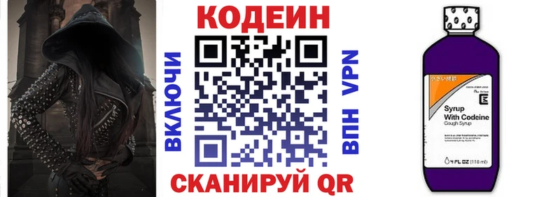Codein Purple Drank  где можно купить   Кемь 