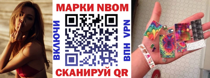 Марки N-bome 1,5мг  shop наркотические препараты  Кемь 